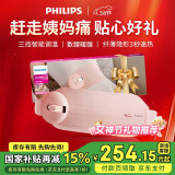 飞利浦（PHILIPS）护腰带 大姨妈神器缓解腰酸暖宫腰带生理期热敷护腰暖腹仪 生日礼物送女朋友妈妈 3205B