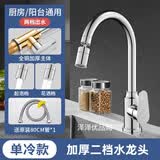 九牧王世家全铜厨房单冷水龙头可旋转家用洗菜盆水槽阳台洗手盆冷水单用龙头 电镀二档高仪大弯【单冷款】 送80cm不锈钢进水管