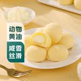 【动物奶油】海盐芝士软麻薯16颗/240g