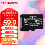 金士顿（Kingston）128GB TF（MicroSD） 存储卡 U1 A1 V10 读速100MB/s 手机游戏机监控运动相机行车记录仪内存卡