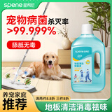 星帮尼宠物拖地清洁地板消毒液家用去尿味清洗狗狗猫咪专用杀菌水除臭剂