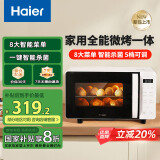 海尔（Haier）微波炉烤箱一体机 小型家用20升烧烤解冻 平板易清洁 智能菜单多功能微波炉HW-GE20T1W