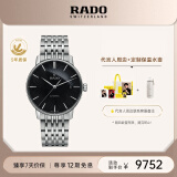 雷达（RADO）瑞士手表晶璨系列男士手表机械表情侣表R22860154送男士