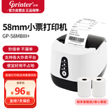 佳博（Gprinter）GP-58MBIII+热敏小票打印机58mm USB版 京东外卖美团饿了么外卖打印机POS收银小票机