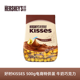 好时 Kisses牛奶巧克力 500g袋装零食 婚庆喜糖伴手礼 生日礼物送女生 牛奶巧克力 500g