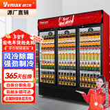 维仕美（Vvmax）饮料柜展示柜冷藏柜立式商用冰柜冰箱啤酒水饮料便利店超市展示柜鲜花水果保鲜柜 升级三门下压机【红黑】 直冷款