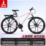 凤凰（Phoenix） 上海凤凰山地自行车成人男士女式学生变速宽胎越野赛车公路单车 铝架十刀轮粉【95%免安装】 26寸27速【全轴承+礼包】