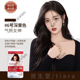 资生堂（Shiseido）日本进口资生堂染发剂植物温和不伤发遮白发黑茶棕浅栗棕色染发膏 6号黑茶色优惠在商品详情