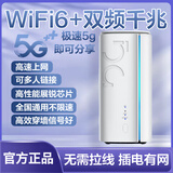 万狗无线宽带路由器【免装宽带免拉网线】5g全网通无限流量机顶盒电视机监控适用家用办公随身路由器 【5G顶配版】双频千兆极速+满配性能狂暴9999% 5年免费换新质保服务+送3000G体验流量