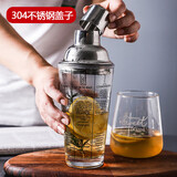 全适 波士顿调酒壶304不锈钢玻璃带刻度手摇调酒器摇酒壶鸡尾酒400ml