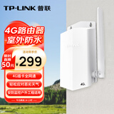 TP-LINK 室外防水4G路由器 4G插卡全网通 安防监控户外工程适用 TR901（无电源）