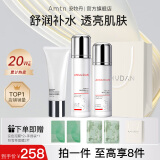 安牧丹（ANMUDAN） 熊果苷水乳套装护肤品安牡丹亮颜保湿清爽补水Amtn 「水+乳+洁面」超60%顾客选择
