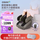 傲胜（OSIM） 足疗机 智能足部按摩仪 升级腿部脚底脚踝 推拿温热 按摩脚机 OS-393S腿乐乐 实用礼物礼品 uSqueez 2 Smart 灰色