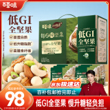 百草味本味甄果每日坚果750g30袋 混合果仁开心果礼盒小包装休闲零食