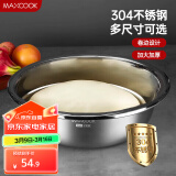 美厨（maxcook）304不锈钢盆洗菜盆调料盆 加大加厚味斗40cm 和面拌沙拉MCWA517个