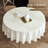 MEIWA 进口圆桌桌布PVC防水防油免洗圆形餐桌布高档北欧式聚餐派对台布 battenberg拜腾堡 圆形 180cm直径 圆