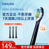 飞利浦（PHILIPS）电动牙刷刷头 钻石亮白型刷头W2 HX6063/96 3支装 黑色 适配钻石3系 5系、9系