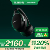 Bose【政府补贴】QuietComfort 消噪耳机Ultra-经典黑 头戴式无线蓝牙降噪 沉浸音乐体验 全新旗舰款