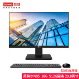 联想（Lenovo） 来酷LecooAIO 一体机 办公家用商用台式机电脑 全高清屏 【学习推荐】23.8英寸N95/16G/512G