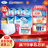 添宁（TENA）干爽易穿成人拉拉裤M60片（腰围：50-120cm） 内裤式老年人尿不湿