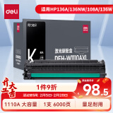 得力（deli）136w硒鼓 110a硒鼓适用惠普136a墨盒 hp 108a 108w粉盒 W1110a硒鼓打印机墨盒 黑色超大容量