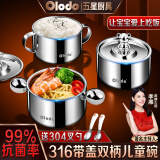 欧乐多（Olodo）德国316不锈钢碗儿童碗吃饭碗双层防烫汤碗带盖宝宝辅食碗双耳碗 小号【双耳款】+小熊盖+儿童叉勺