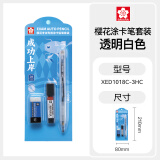 樱花（SAKURA）透明涂卡笔2b自动铅笔答题卡考试专用铅笔中考高考文具套装礼物成功上岸