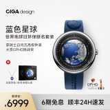 CIGA Design玺佳机械表蓝色星球获GPHG挑战奖无指针读时地球手表送礼日晷手表 世界地球日环保联名套装