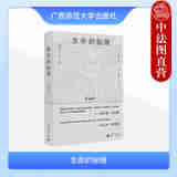 正版 纯粹 生命的秘境 （印）卡比尔 广西师范大学出版社 9787559874382