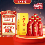 口子窖 六年型 兼香型白酒 50度 550ml*6瓶 整箱装【容量升级】年货