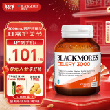 澳佳宝Blackmores 芹菜籽西芹籽 高浓度3000mg 50粒 降尿酸痛风澳洲进口