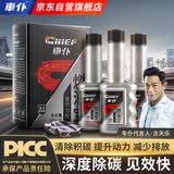 車仆燃油宝除积碳正品通用摩托汽车油路清洗剂免拆系统汽油添加剂动力