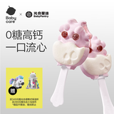 光合星球babycare无糖高钙夹心棉花糖棒棒糖无添加 儿童宝宝零食糖果72g