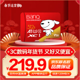 banq&JOY联名款 512GB TF（MicroSD）存储卡U3 C10 A1 V304K高速款行车记录仪&监控游戏机无人机内存卡