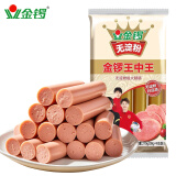 金锣王中王火腿肠无淀粉 30g*9支袋装 出游露营烧烤肠