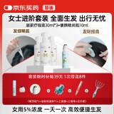 【全面生发套装】蔓迪女士生发喷雾30ml*3瓶+精灵瓶10ml 5%米诺地尔酊（发际线精准涂抹，随行轻松生发）