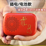音絮电池插电两用老年人专用歌曲音乐唱机家用大循环播放器24小不间断 红色   送专用电源插头 唱号机自带38首