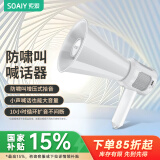 索爱（soaiy） S900喇叭扩音器喊话器录音叫卖扬声器13W大功率大声公手持便携式摆地摊蓝牙5.3高音宣传 经典版