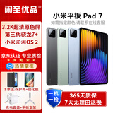 二手小米平板7/7 Pro/8/8 Pro平板电脑安卓二合一游戏娱乐学习学生办公pad 小米平板7  8+128G/绿/蓝/黑 99新