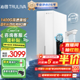 沁园（TRULIVA）净水器机家用双子芯1400G流速体验 8年RO反渗透过滤器 厨下式直饮水机一体 3.9L/分钟UR-S61296