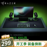 雷蛇（Razer） 重装甲虫V3鼠标垫 巨甲虫V2游戏防滑织物表面 瓦罗兰特FPS吃鸡绝地求生LOL 1200*550*4mm（XXXL）