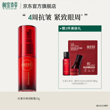 相宜本草红景天弹润眼霜保湿抗皱紧致眼霜紧致抗氧美白弹嫩 15g