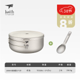 铠斯（KEITH） keith铠斯钛饭盒泡面碗带盖大号便当盒家用户外纯钛餐具大碗凯斯 1000ML（Ti5328）+勺子Ti5314