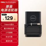 戴尔(DELL)原装笔记本电脑充电器 电源适配器 65W-7.4mm接口 适用灵越14-3437 成就3460 电脑电源线