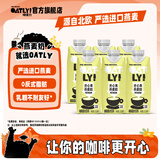OATLY噢麦力咖啡大师燕麦奶咖啡伴侣植物蛋白营养早餐谷物饮料便携装 开心果250ml*6瓶