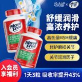 益节Move Free氨糖软骨素维骨力钙片成人 中老年美国进口绿瓶120粒×2