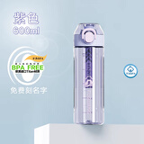 富光塑料杯tritan奶瓶材质直饮带茶滤刻度运动水杯学生上学书包杯 紫色【弹盖tritan材质+刻度600ml