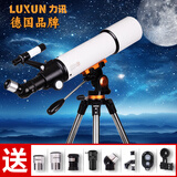 LUXUN力讯天文望远镜专业级高清高倍观月观星看木星观测七星连珠望远镜