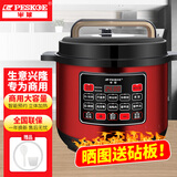 半球（PESKOE）大容量电压力锅 商用电高压锅8-40升食堂饭店酒店企业用智能超大容量电饭锅高压 8L中国红（5-8人适用）