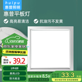 惠普精工LED吸顶灯集成吊顶灯平板灯具嵌入式厨卫灯30*30cm白光